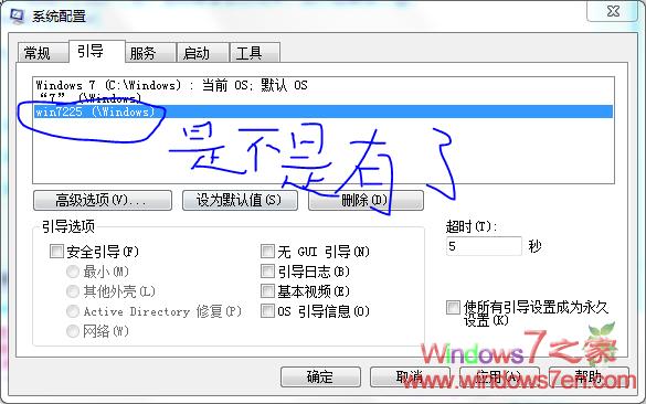 教大家安装Windows7 7231 VHD系统