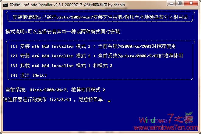 nt6 hdd installer v2.8.1 Windows7安装利器