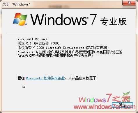 Windows 7 7600 16399安装亲测,仍为16385?