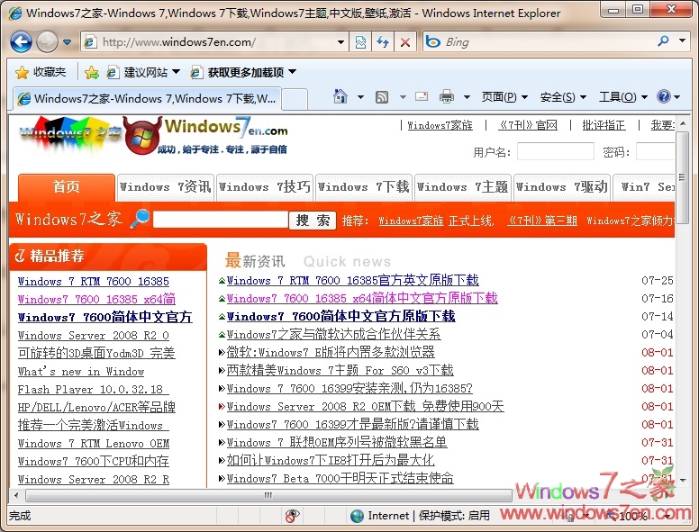 Windows7下Win+数字键快捷键的一点小技巧
