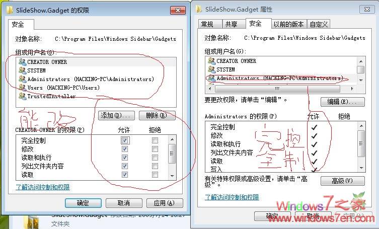 简单介绍一下Windows7右键取得管理员权限