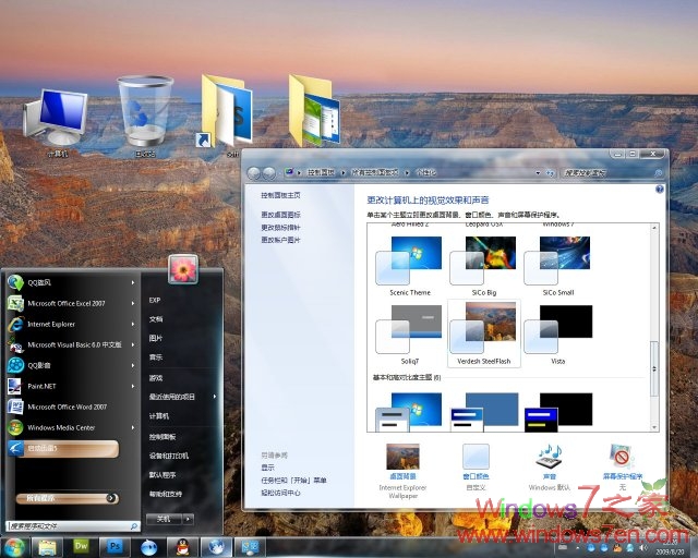 精美Windows7主题包大集合 强烈推荐