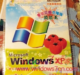 袁萌:“Windows修改版”思想必须被彻底批判