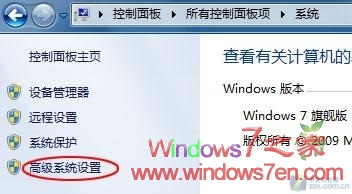 解决Windows7下播放电影有锯齿问题