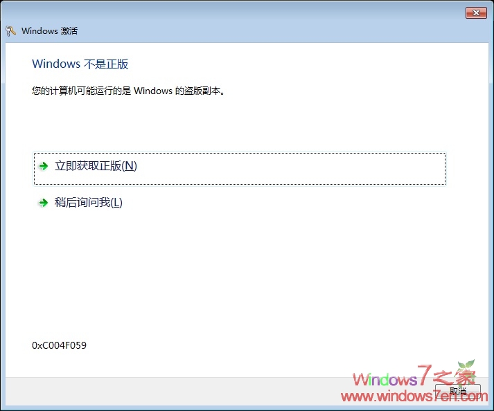 我的Windows7再次黑屏 附解决办法