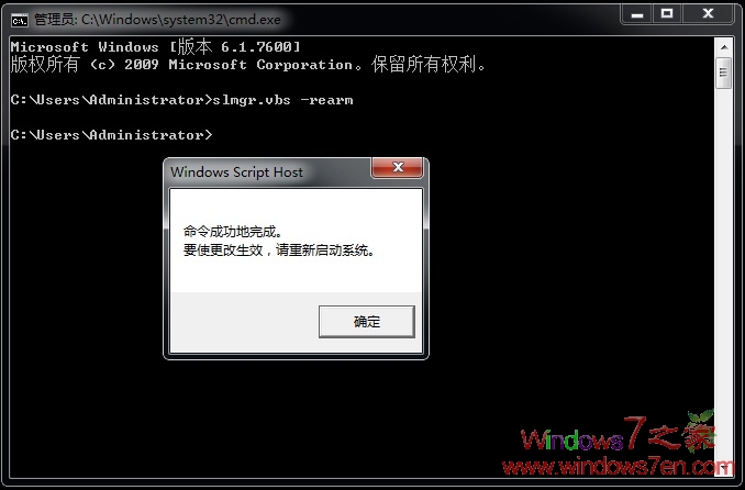 我的Windows7再次黑屏 附解决办法