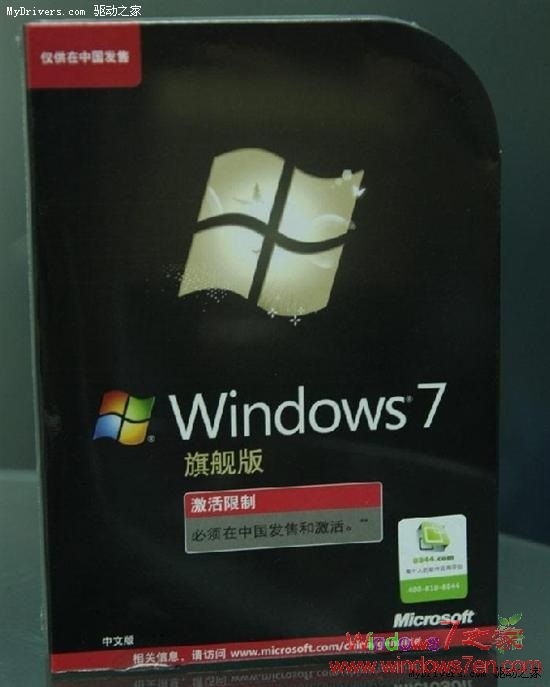鲍尔默今日主持Windows7发布 中国23下午举行
