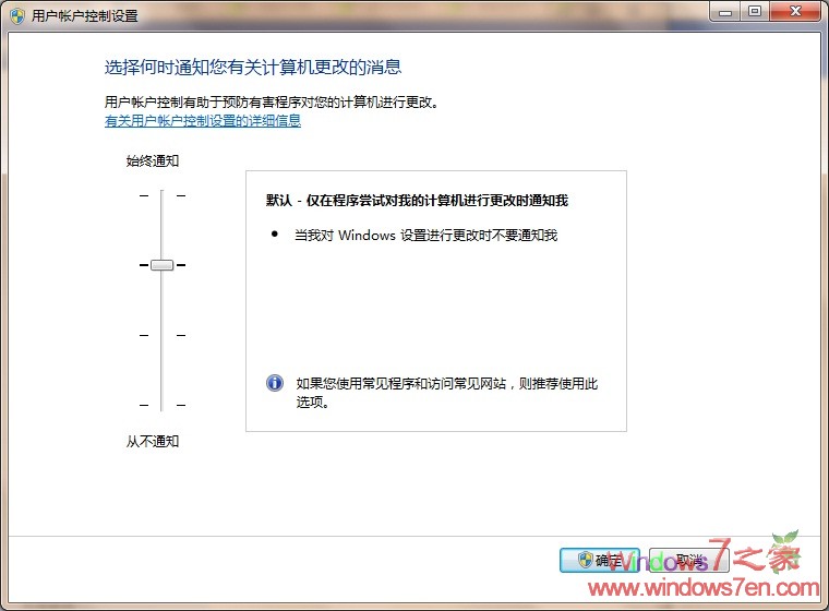 囧：Office 97轻松挂掉Win7 UAC 微软给出解决方法