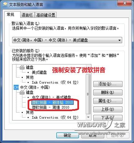 Office 2010中文版专业正式版安装完毕，上图