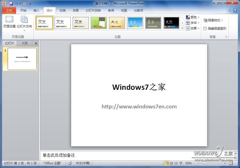 Office 2010中文版专业正式版安装完毕，上图