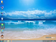 Windows7一键备份1