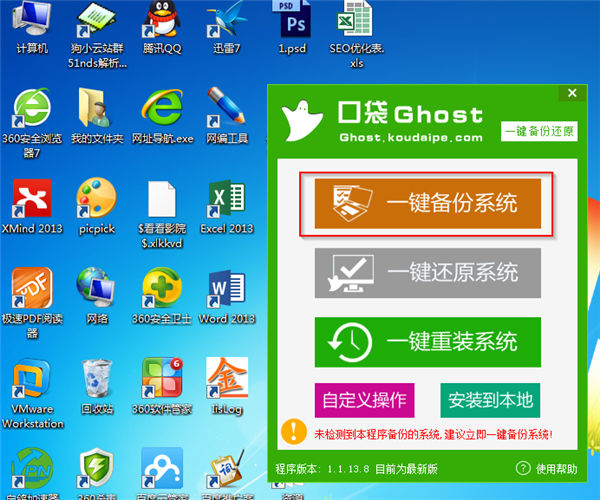 口袋ghost运行截图