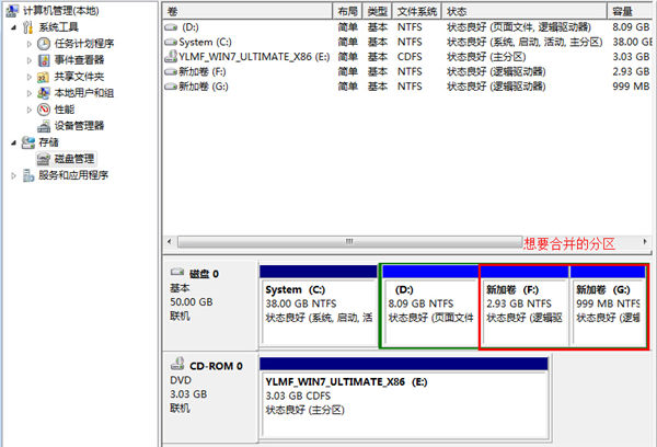 win7删除卷后的可用空间