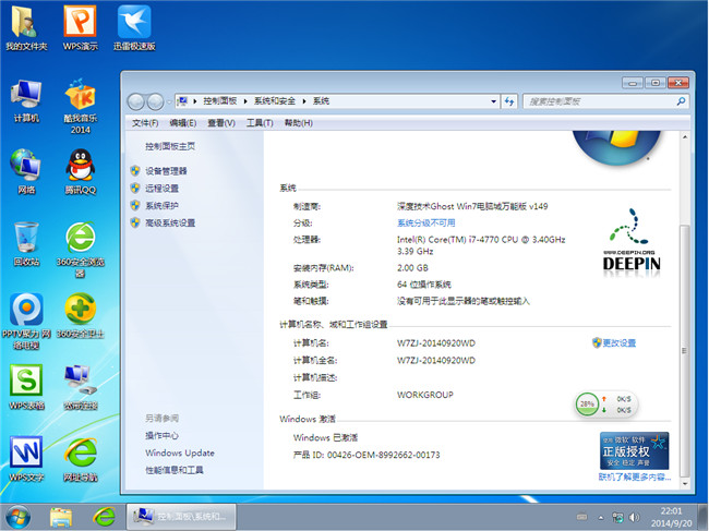 深度技术win7旗舰版2014_Ghost电脑城版安装过程截图