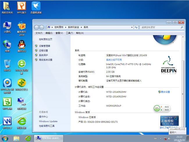 深度技术Win7旗舰版Ghost win7_64位2014 9月处女版安装完成截图