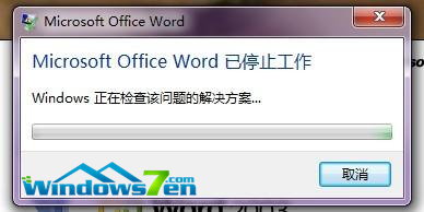 WORD停止工作图片