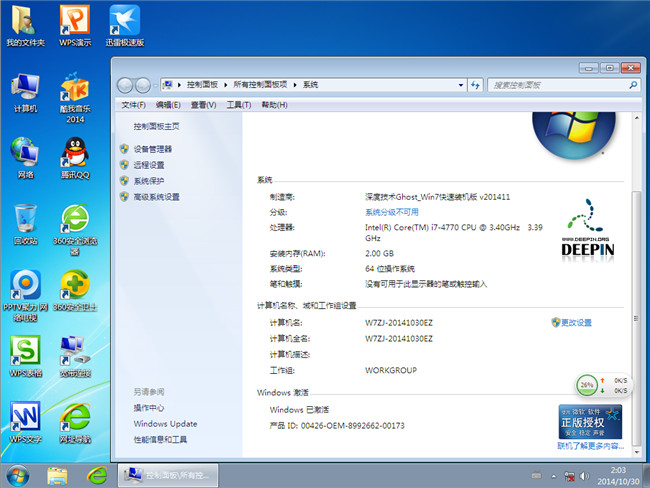 win7旗舰版深度技术201411快速装机版安装完成截图