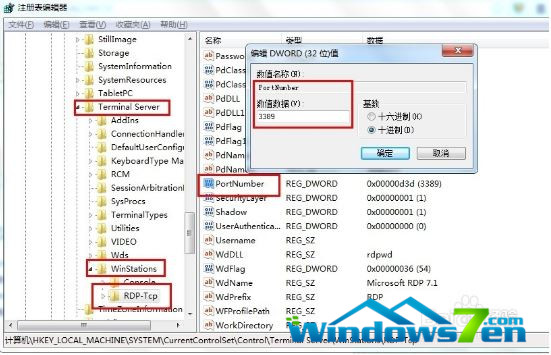 win7注册表截图