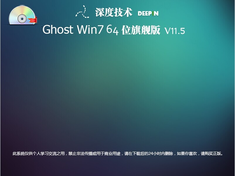 win7系统安装图