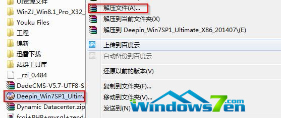 硬盘安装win7