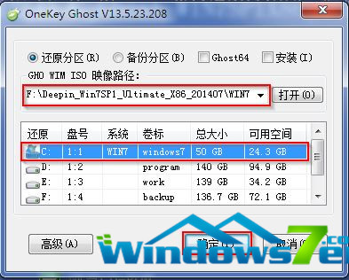 硬盘安装win7