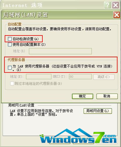  局域网（LAN）设置