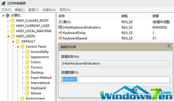 win10登录画面开启小键盘数字锁定 