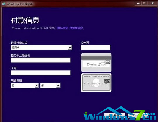 win7怎么升级win8