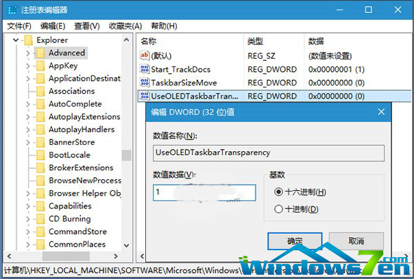 win10任务栏透明