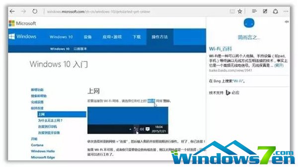 免费升级win10