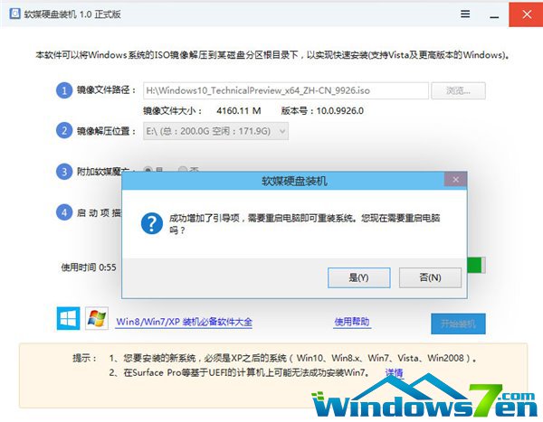 Win7/Win10双系统安装教程