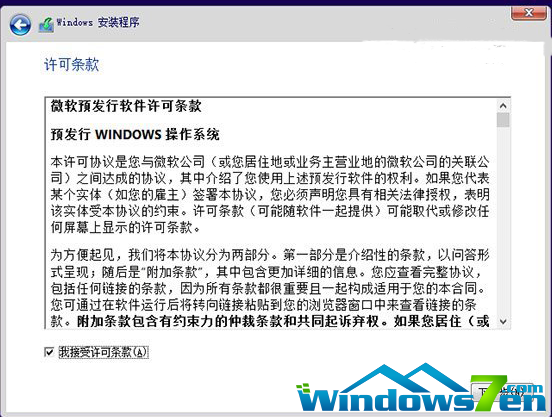 Win7/Win10双系统安装教程