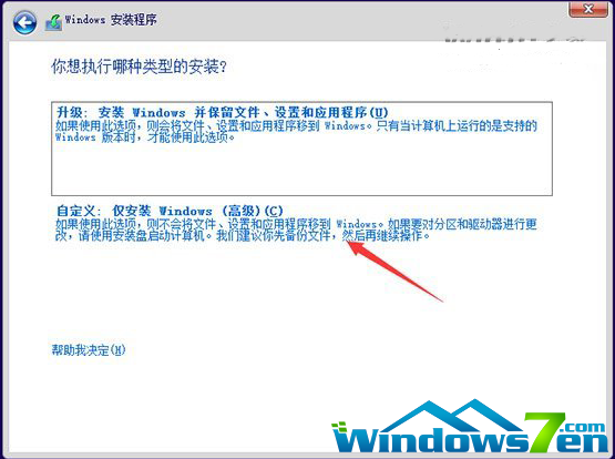 Win7/Win10双系统安装教程