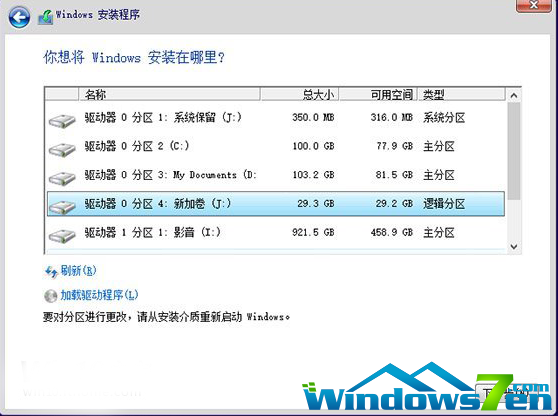 Win7/Win10双系统安装教程