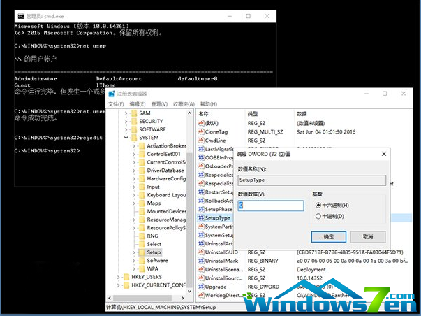 win10开机密码取消