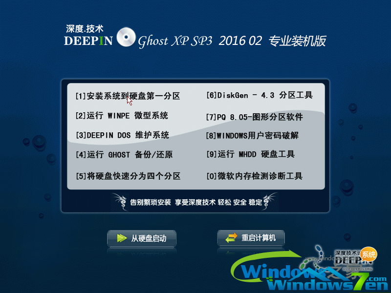 xp ghost系统下载