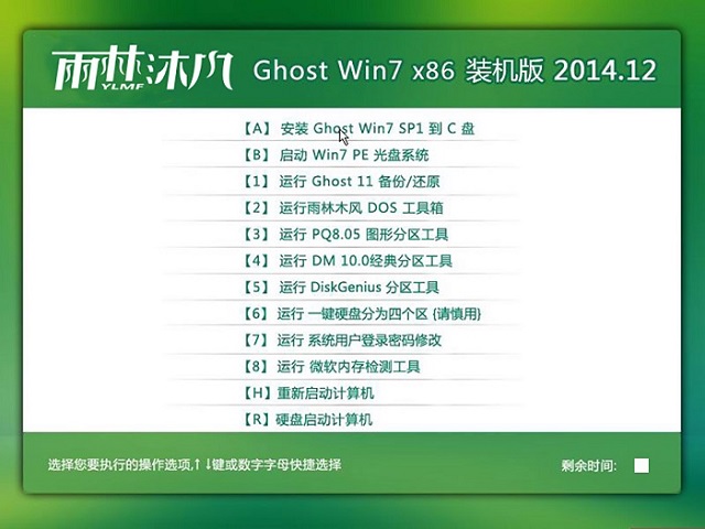 32位windows7系统镜像