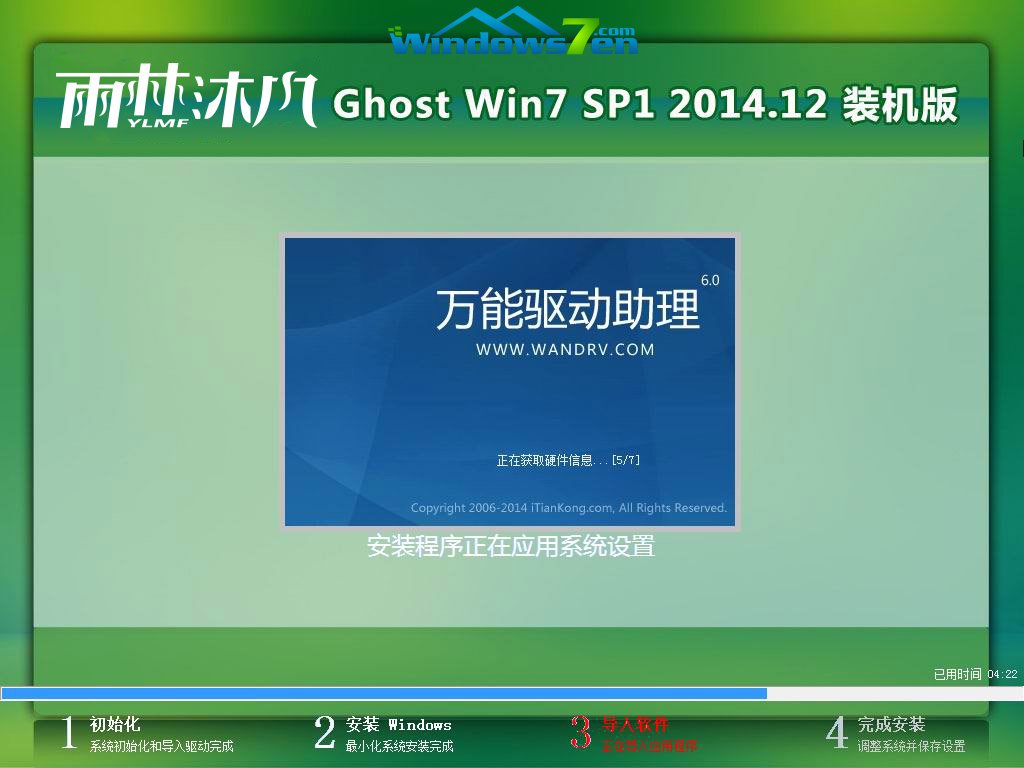 32位windows7系统镜像