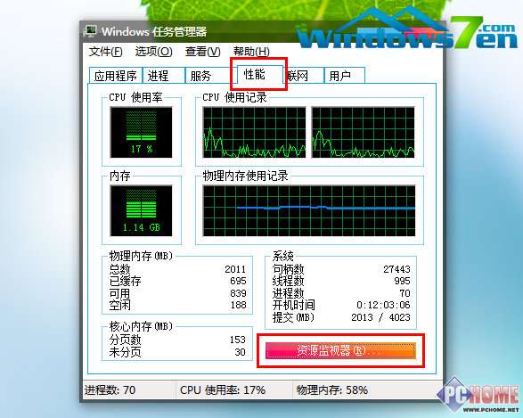 巧用Win7资源管理器删除被占用的文件