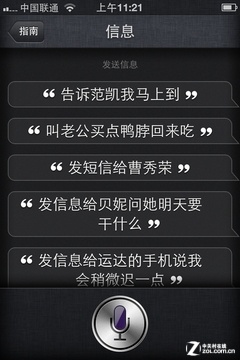 200项更新 iPhone 5新系统iOS 6试用手记 