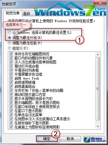 最佳视觉体验 找回Win7任务栏缩略图 