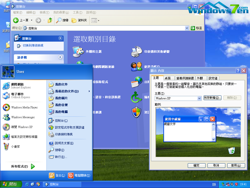 微软史上十大最佳产品：Windows XP上榜