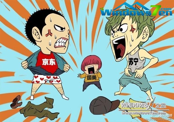 京东VS苏宁价格战之漫画