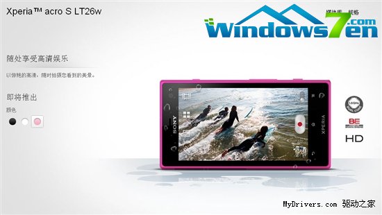 4.6寸双核LT28i领衔 索尼四款行货新机将登场