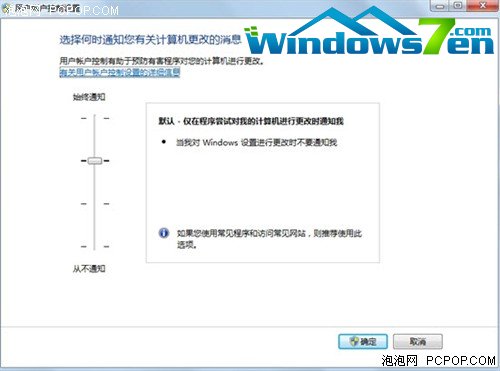 保护Win7电脑安全 只靠Win7教你三招 