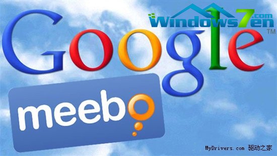 收购整合 谷歌下月将关闭Meebo大部分服务