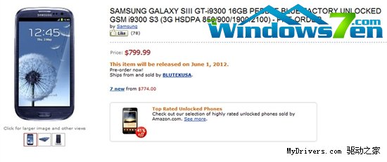 真便宜：Galaxy S III官方售价曝光