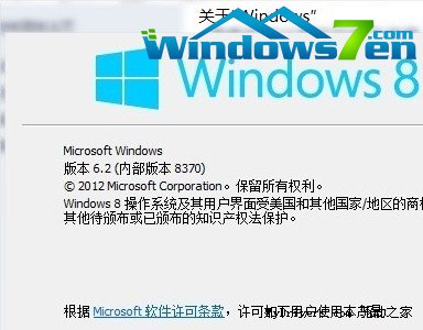 Windows 8 RP最新版Build 8370曝光