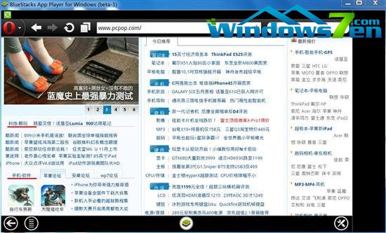 手机平板弱爆了win7也能爽玩安卓游戏