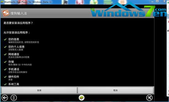 手机平板弱爆了win7也能爽玩安卓游戏